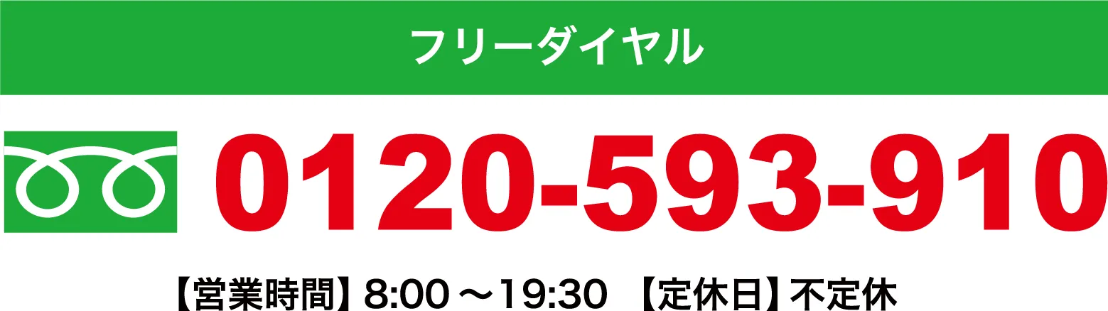 ご依頼・お問い合わせ