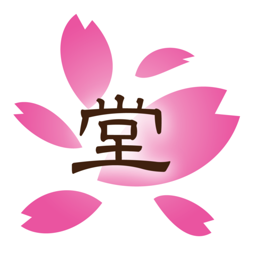 株）櫻堂｜岡山で遺品整理・生前整理・不用品回収